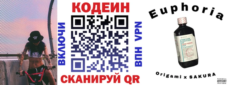 как найти   Торжок  Codein напиток Lean (лин) 