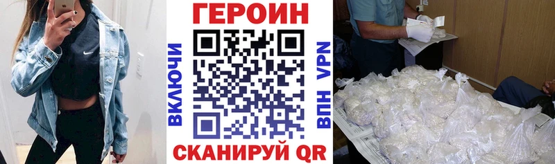 ГЕРОИН VHQ  Торжок 