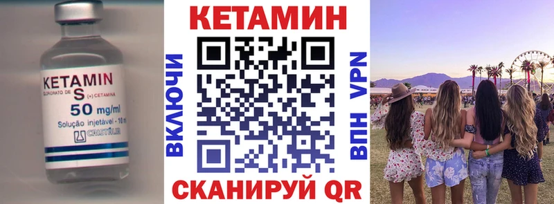Кетамин VHQ  как найти закладки  Торжок 