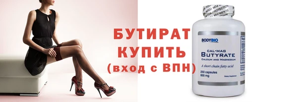 стафф Бугульма