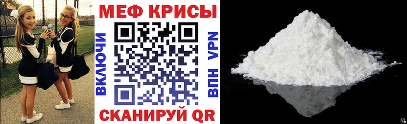 где купить наркоту Торжок Мефедрон кристаллы