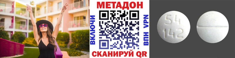 МЕТАДОН VHQ  Торжок 